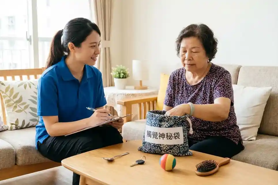 觸覺神秘袋遊戲